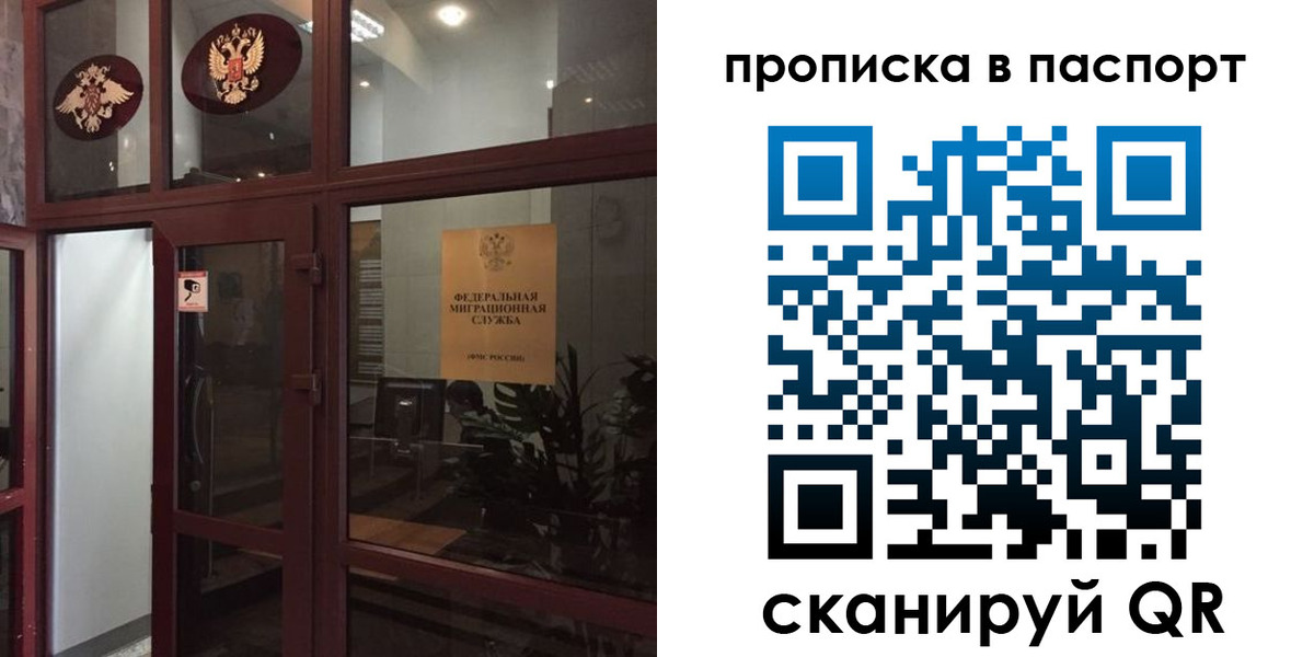 прописка регистрация в Саянске