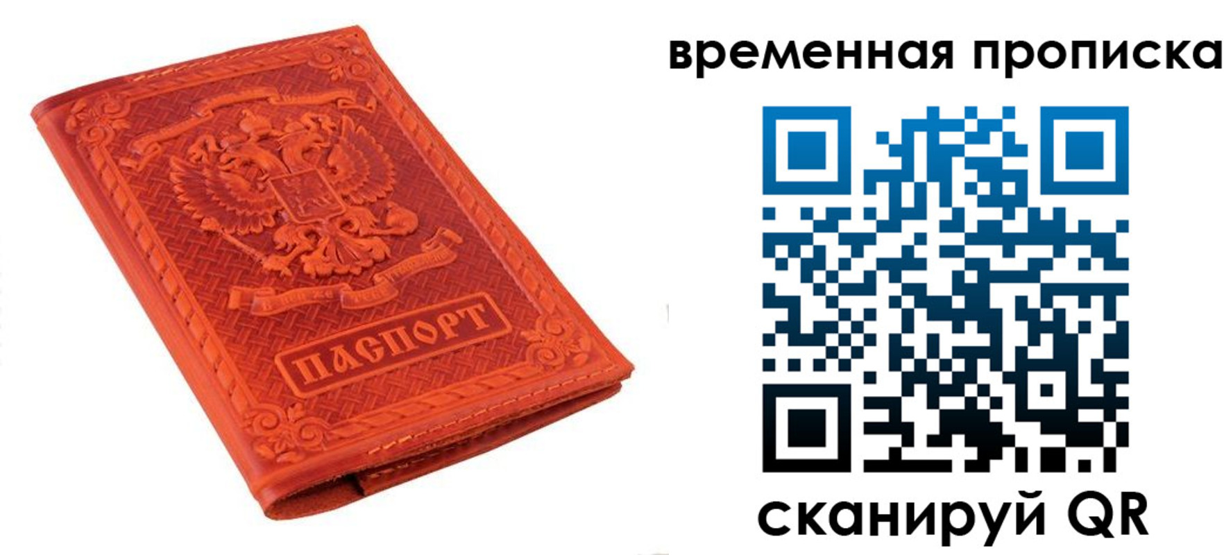 где прописаться в Саянске