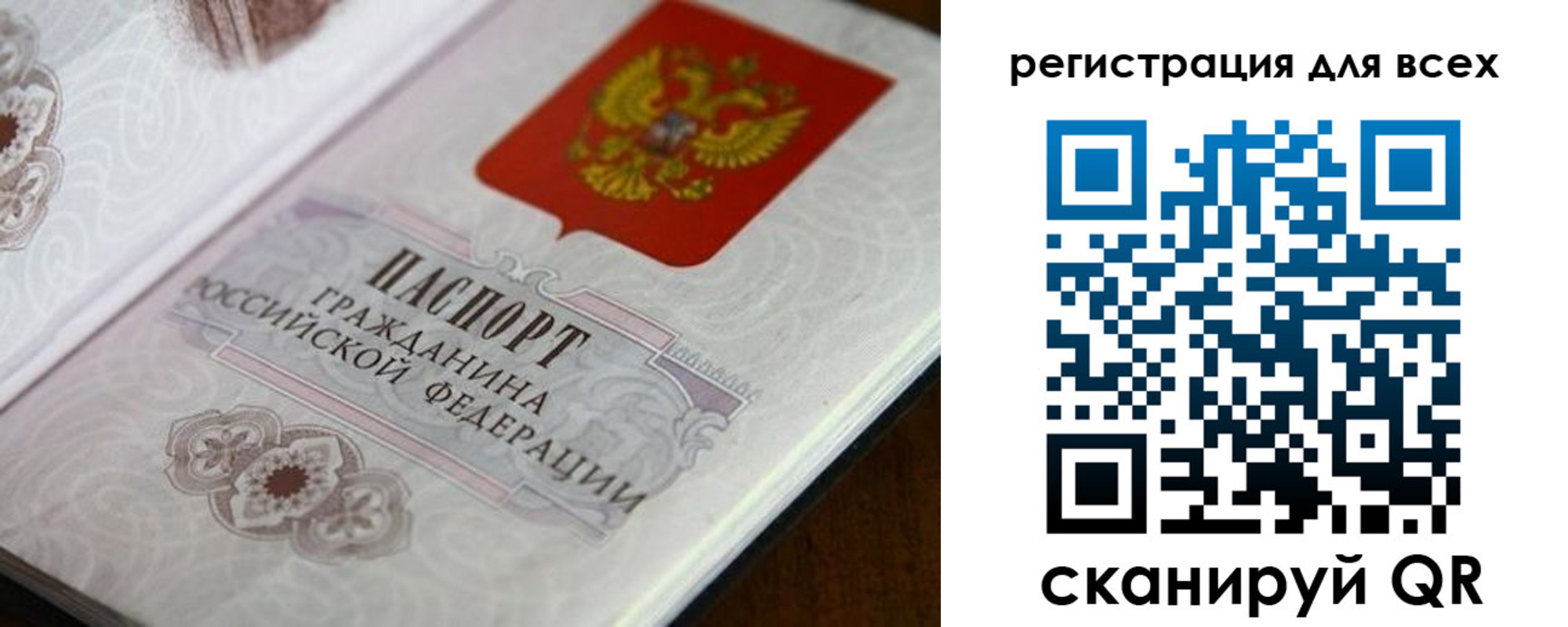временная регистрация в Саянске