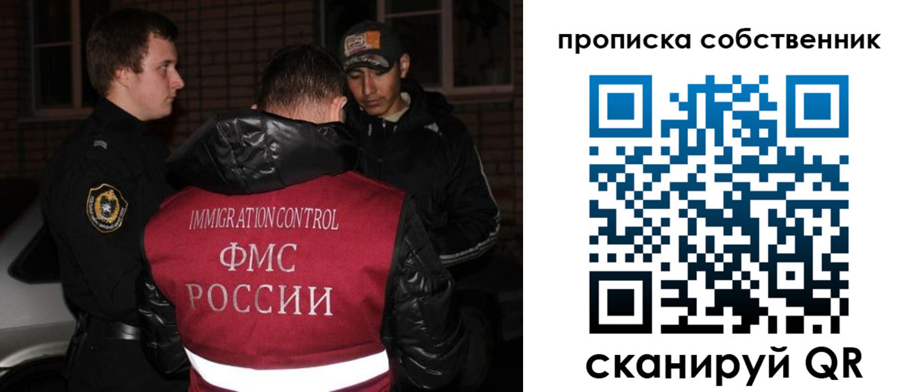 прописка штамп в Саянске