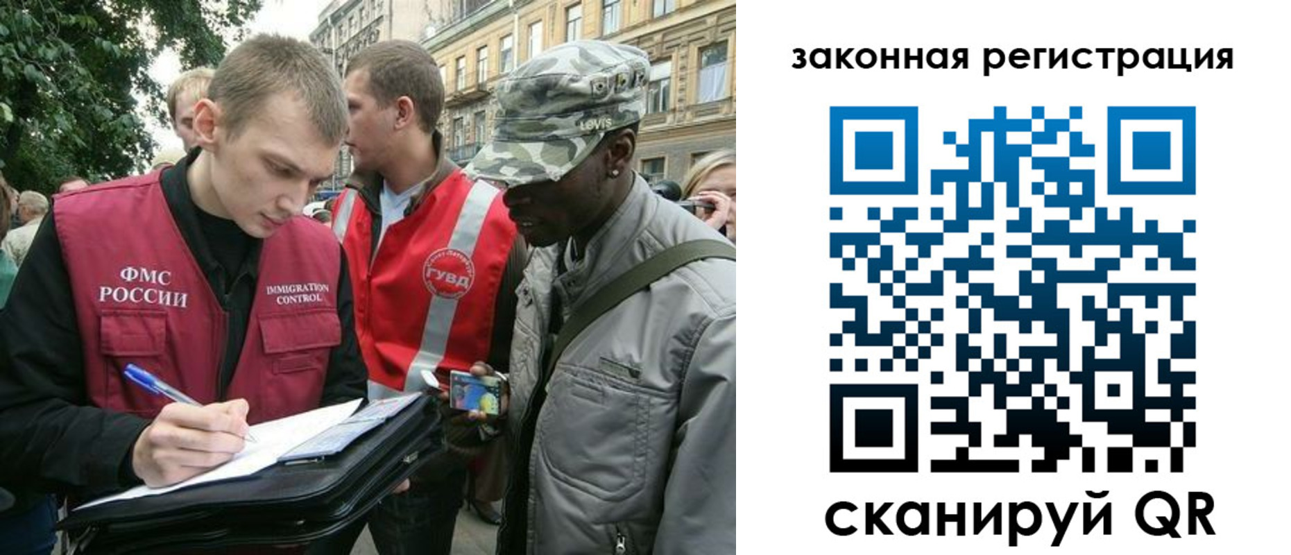 миграционный учет в Саянске