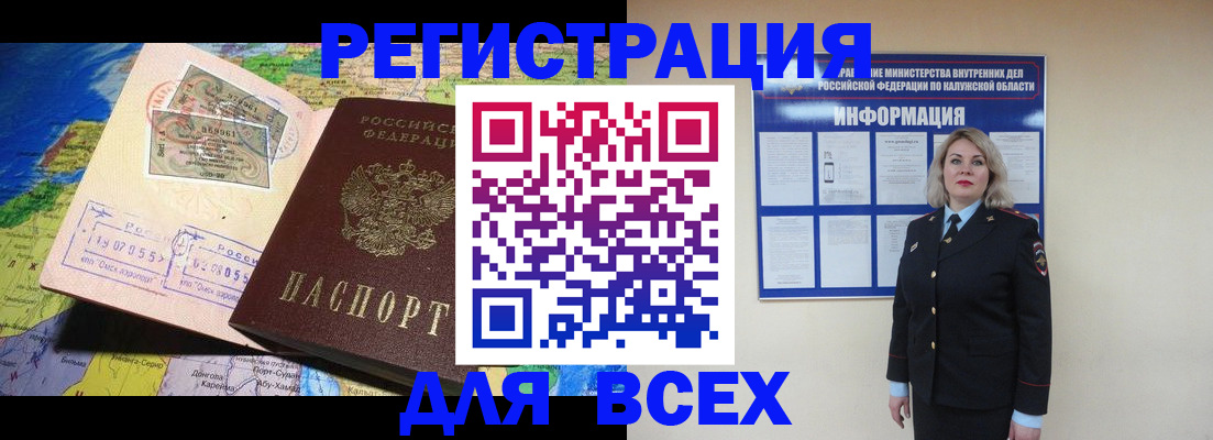 купить прописку в Саянске
