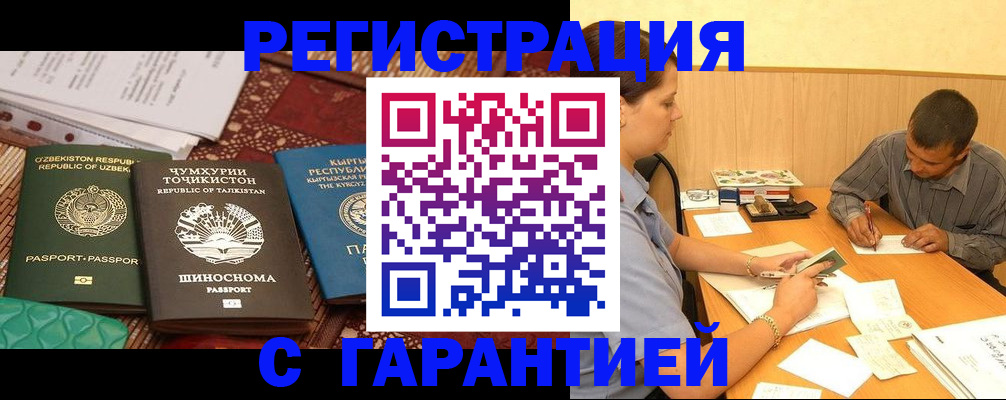 регистрация для дет. сада в Саянске