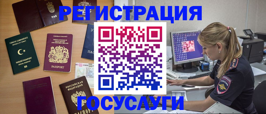 прописка для школы в Саянске