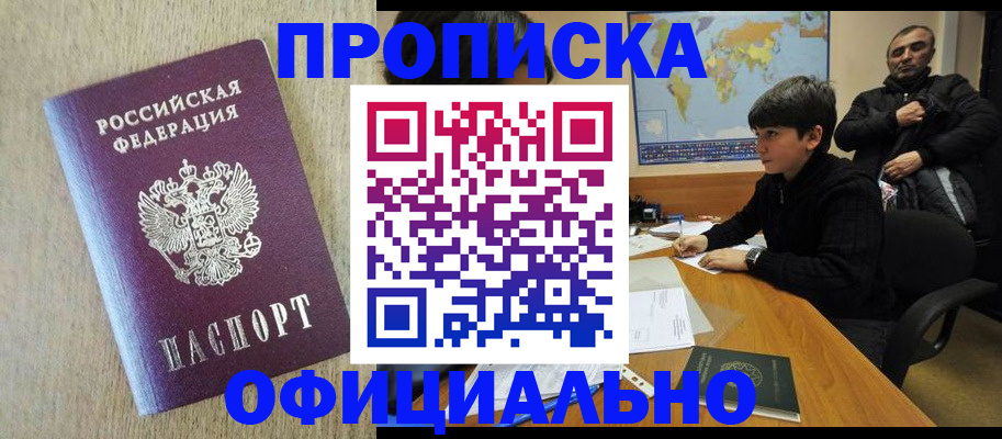 регистрация в Саянске