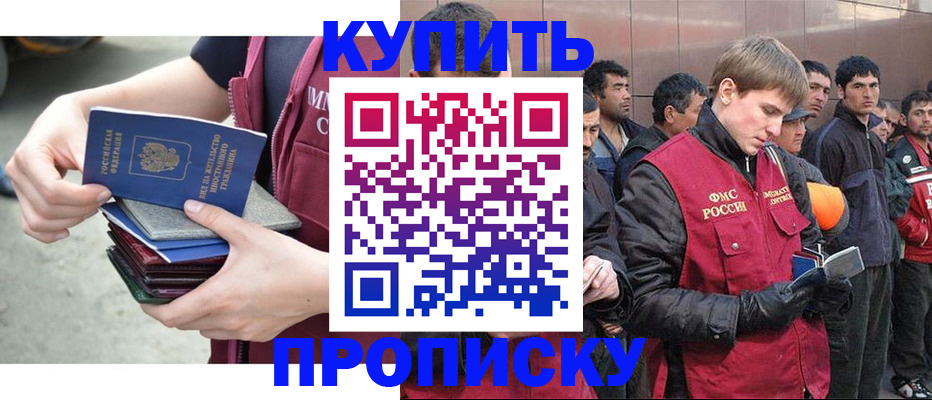 регистрация в Саянске