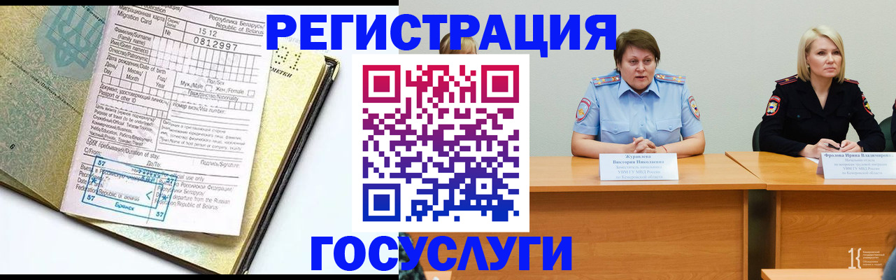 временная регистрация гарантия в Саянске