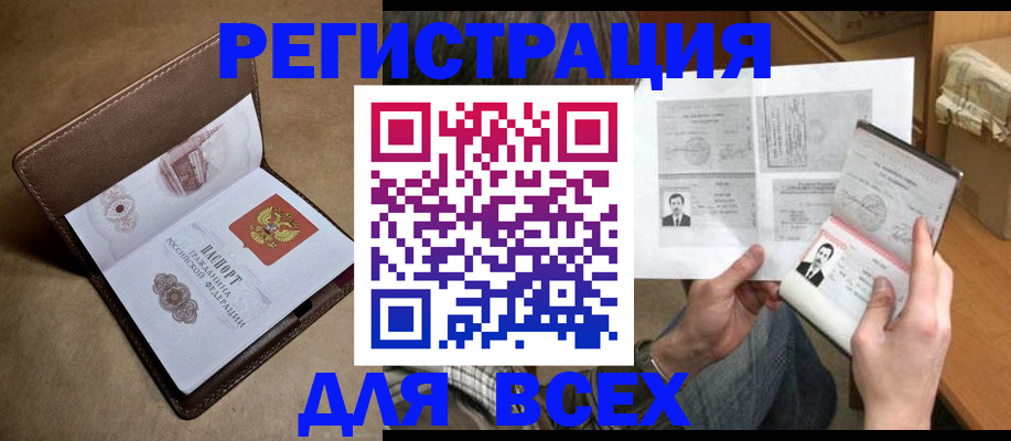 временная регистрация поиск в Саянске