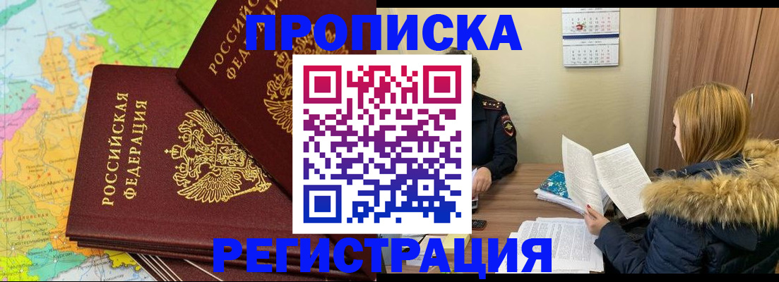 временная регистрация поиск в Саянске