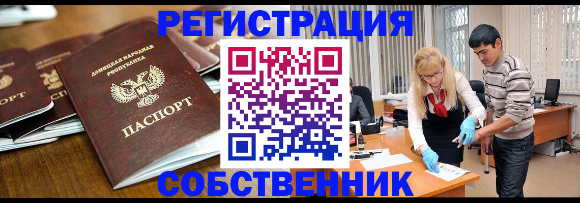 временная регистрация 2025 в Саянске