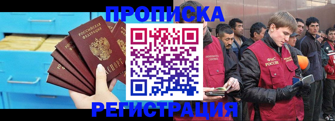 временная регистрация в Саянске