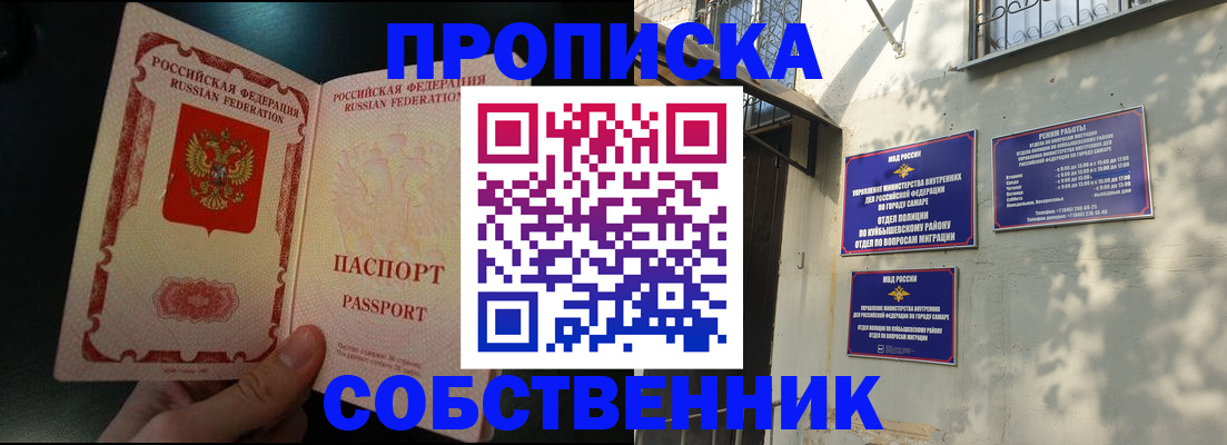 временная регистрация гарантия в Саянске