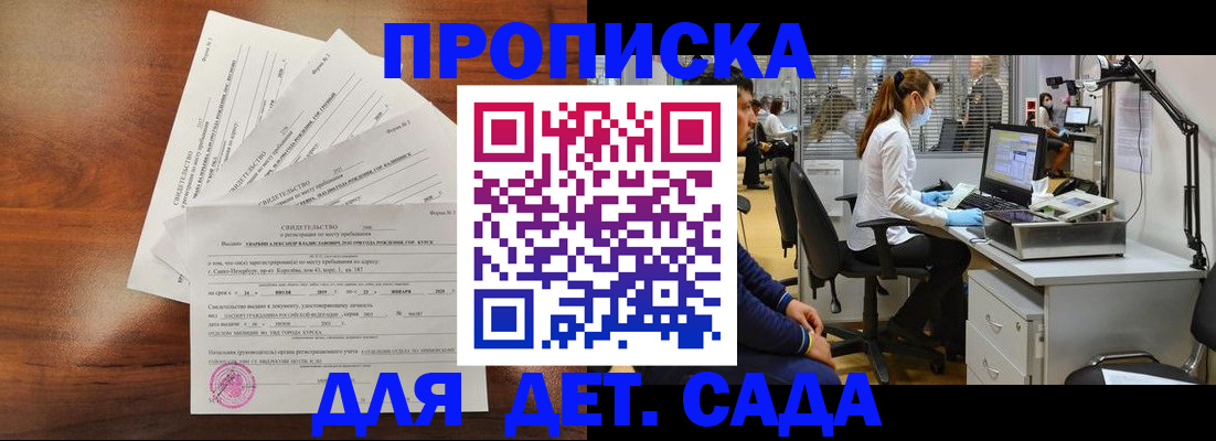 временная регистрация для всех в Саянске